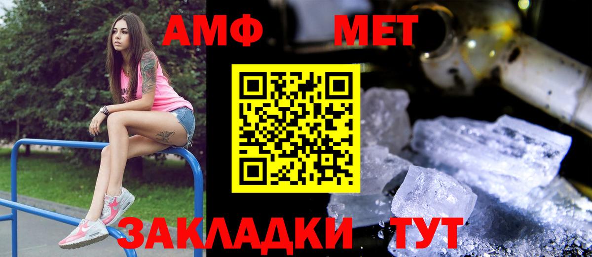 Amphetamine Розовый Муравленко