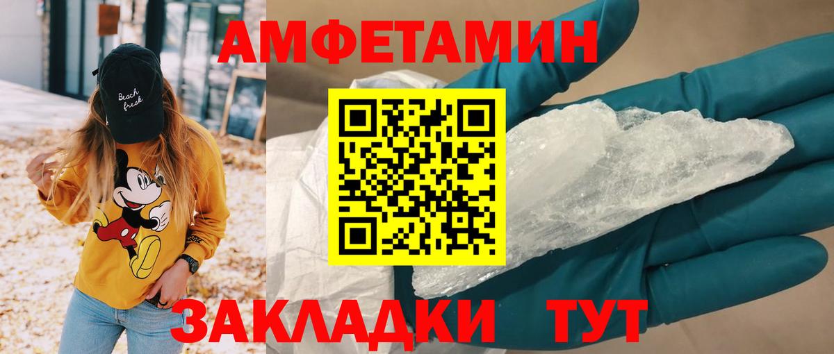 АМФ Розовый Муравленко