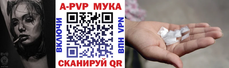 купить наркоту  Муравленко  A PVP кристаллы 