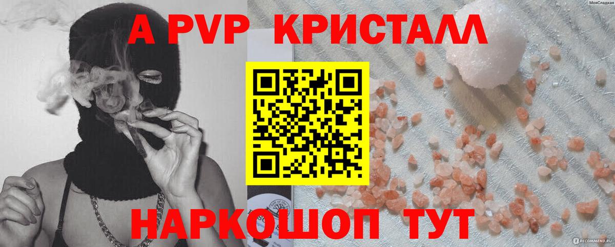 Alpha PVP мука  Альфа ПВП  А ПВП СК  Вход с VPN  Муравленко  А ПВП СК КРИС 