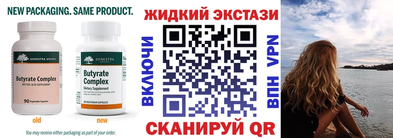 БУТИРАТ BDO  купить  цена  Муравленко 