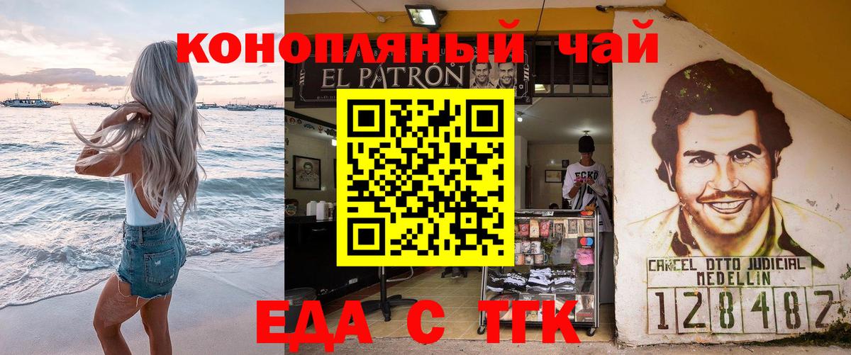 Canna-Cookies конопля  Муравленко 