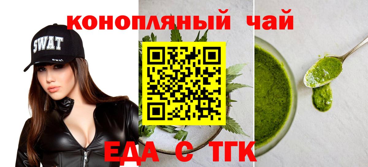 Муравленко  Печенье с ТГК конопля  Вход с VPN 