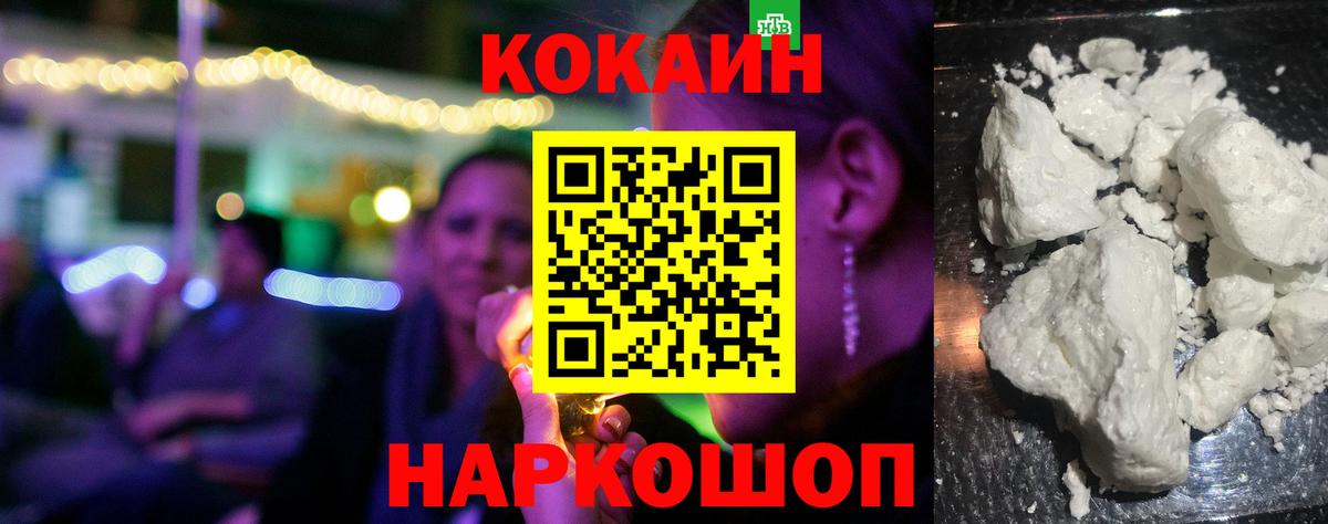Кокаин Перу  КОКАИН 98%  Кокаин  Муравленко  Вход с VPN 