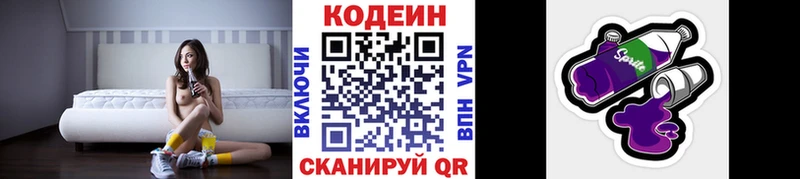 купить наркотики цена  MEGA ТОР  Codein напиток Lean (лин)  Муравленко 