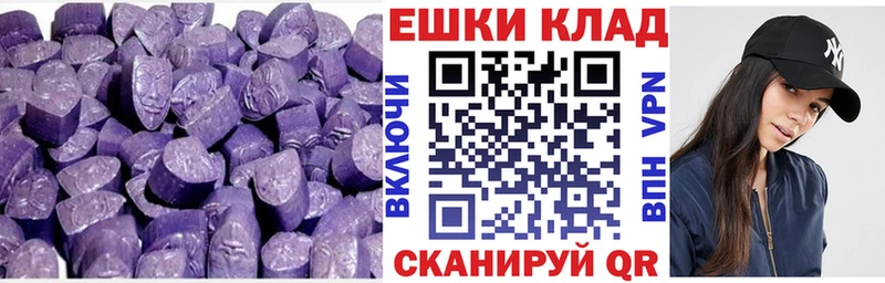 Экстази 280 MDMA  купить закладку  Муравленко 