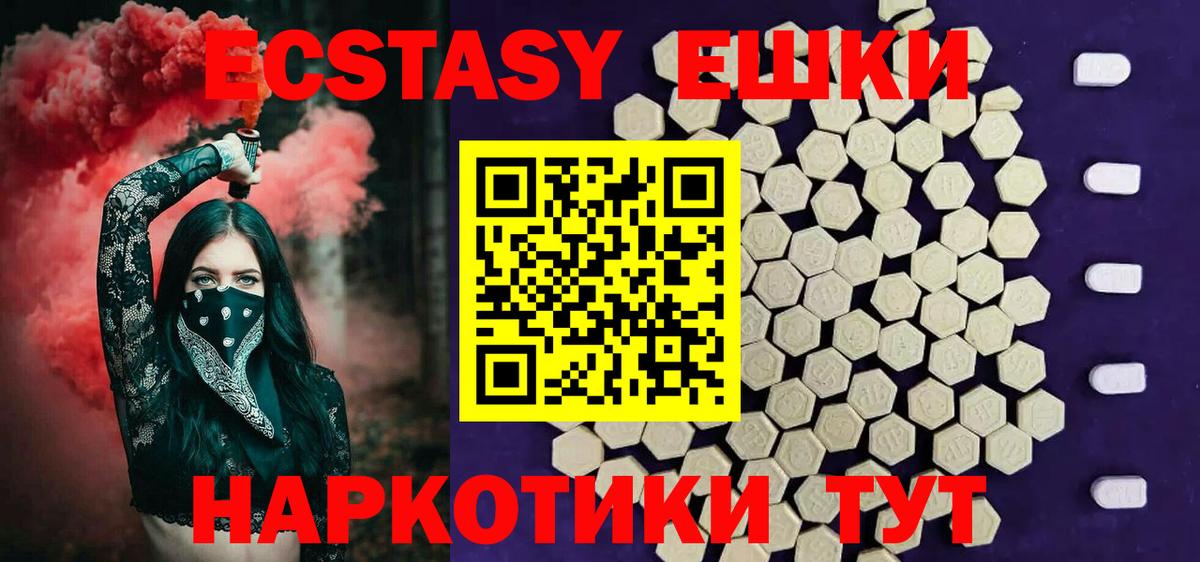 Экстази Дубай Муравленко