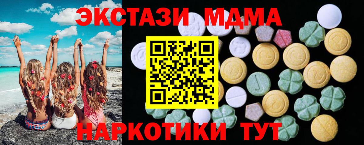 ЭКСТАЗИ 300 mg Муравленко