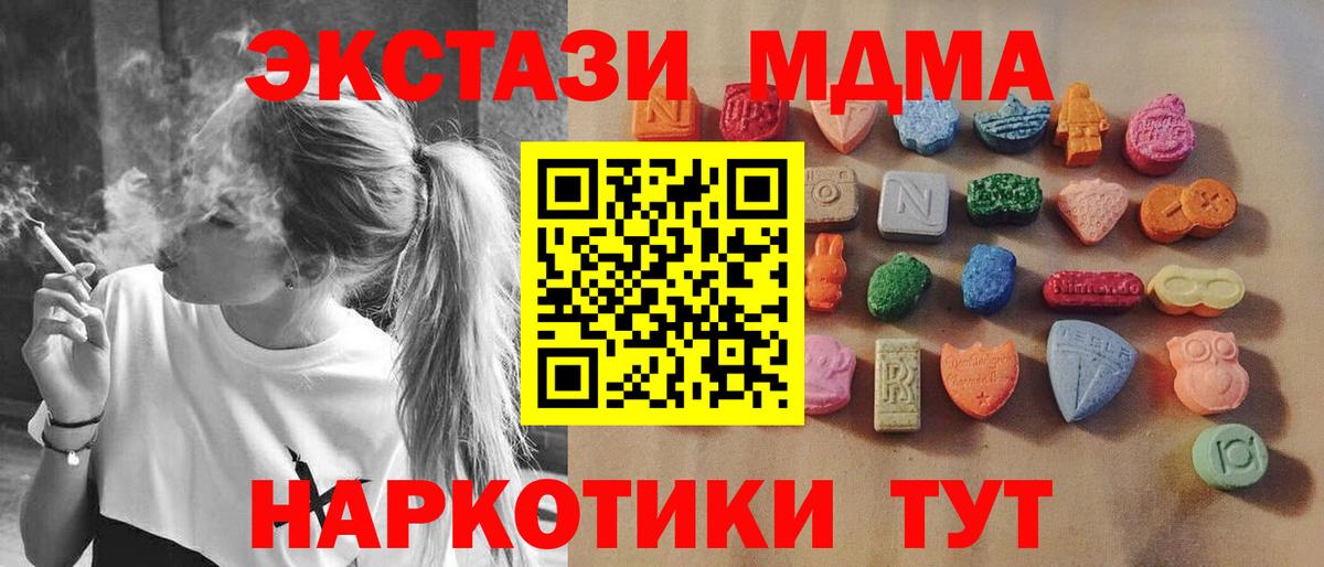 Лсд 25  Муравленко  Каннабис  Вход с VPN  ГАШИШ  Меф МЯУ МЯУ   NBOMe 