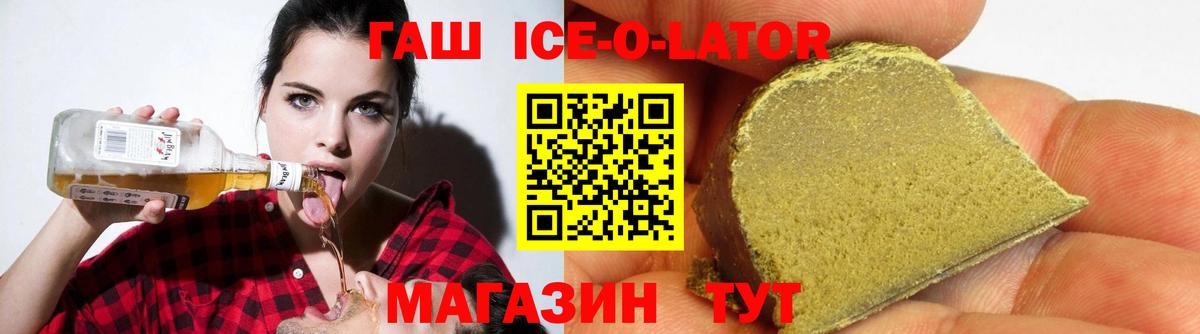 Гашиш гарик  ГАШИШ  Муравленко  ГАШИШ ice o lator 