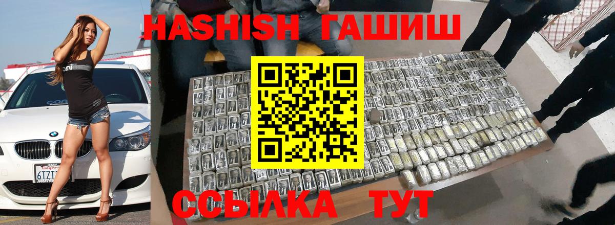 ГАШИШ hashish Муравленко