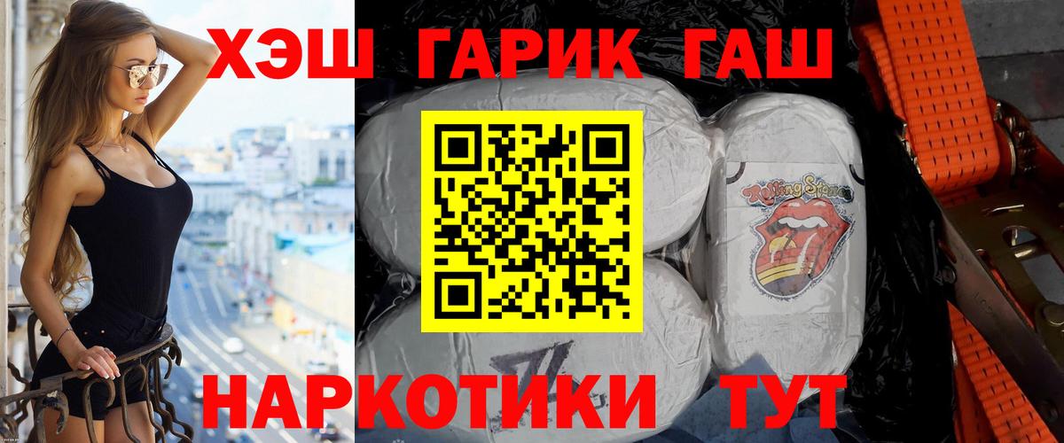 Муравленко  ГАШИШ VHQ  Вход с VPN 