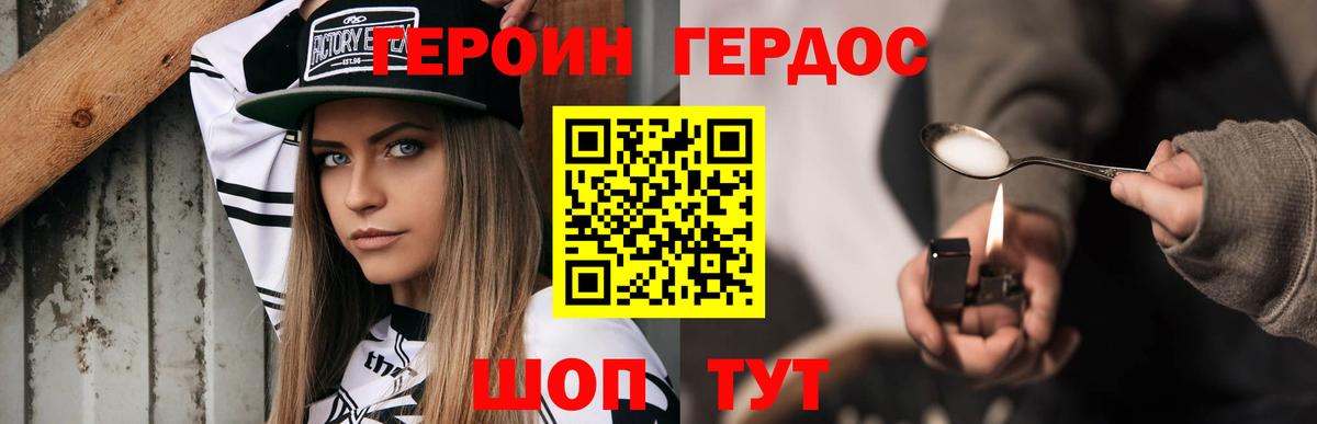 Героин  Вход с VPN  Муравленко  Героин Афган 
