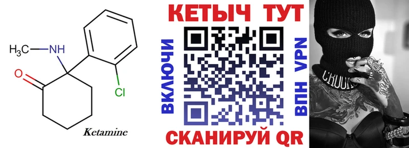где купить наркотик  площадка состав  КЕТАМИН VHQ  Муравленко 