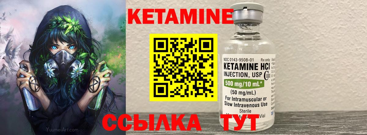 Кетамин ketamine  Вход с VPN  Муравленко  ссылка на мегу маркетплейс  Кетамин ketamine 