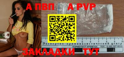 спайс Апшеронск