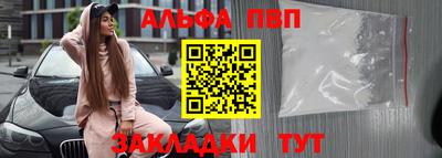 спайс Апшеронск