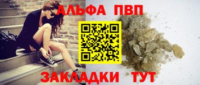 ALPHA PVP Ирбит