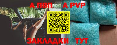 спайс Апшеронск