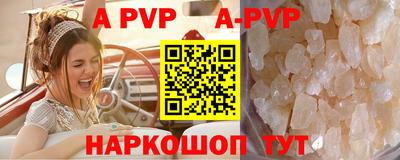 ALPHA PVP Ирбит