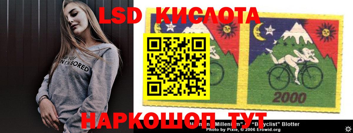 ЛСД экстази ecstasy Муравленко