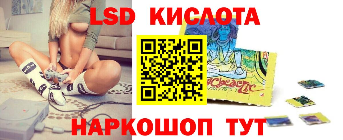 LSD-25 экстази ecstasy  Вход с VPN  KRAKEN ONION  Муравленко 