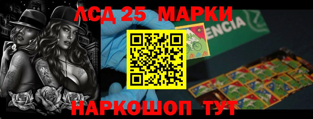 Лсд 25 экстази кислота Муравленко