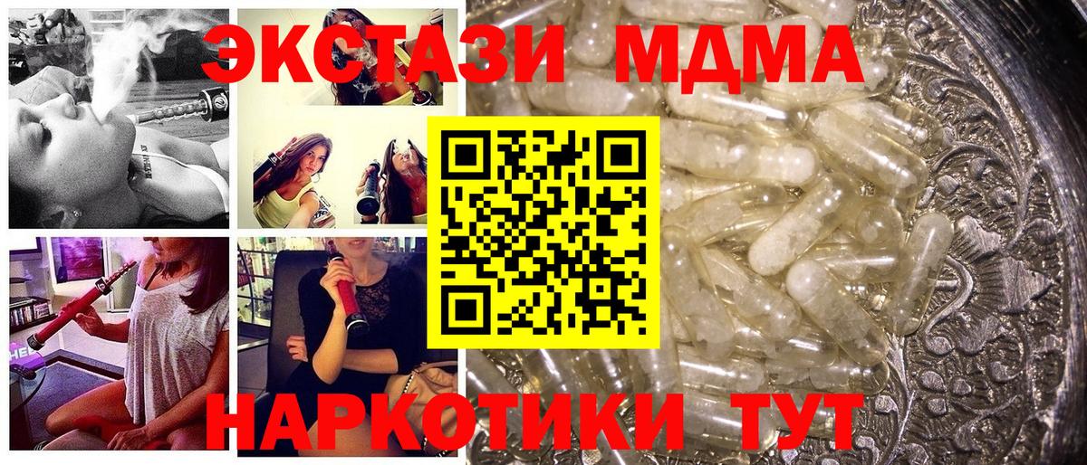 МДМА crystal Муравленко