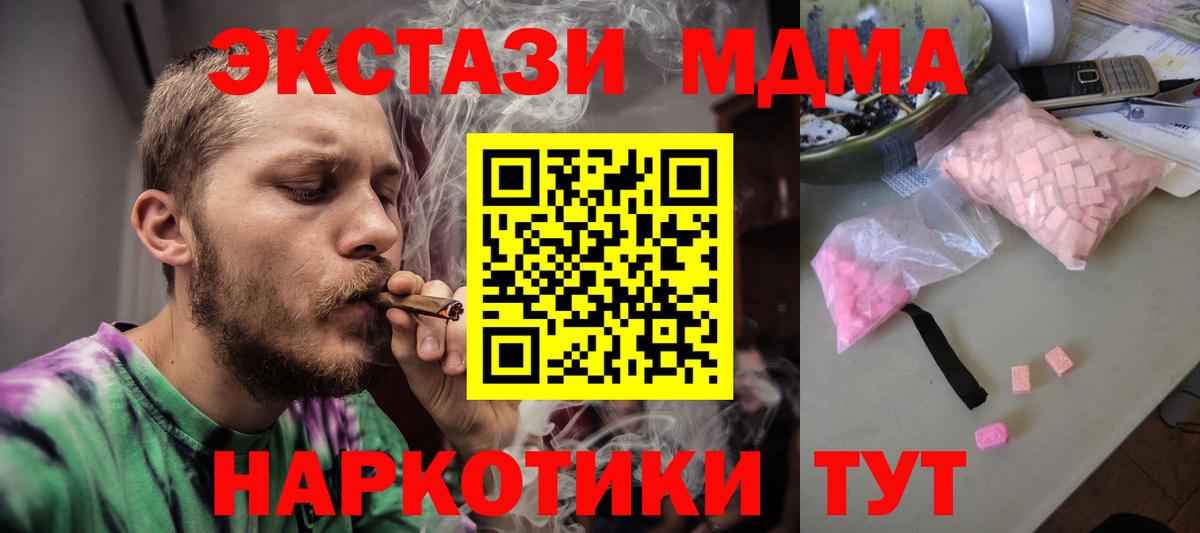 МДМА молли  Вход с VPN  МДМА  MDMA crystal  Муравленко 