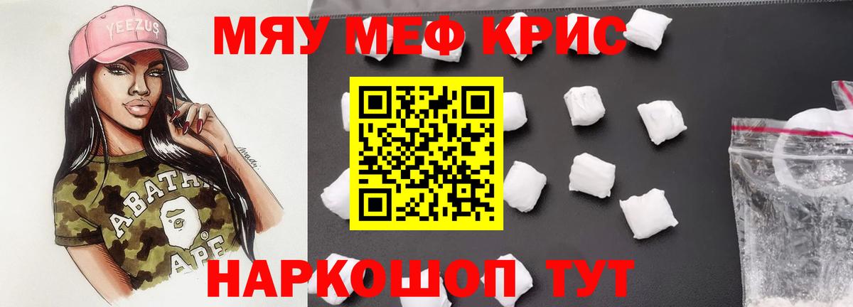 Меф кристаллы  Вход с VPN  Муравленко  Мефедрон мука 