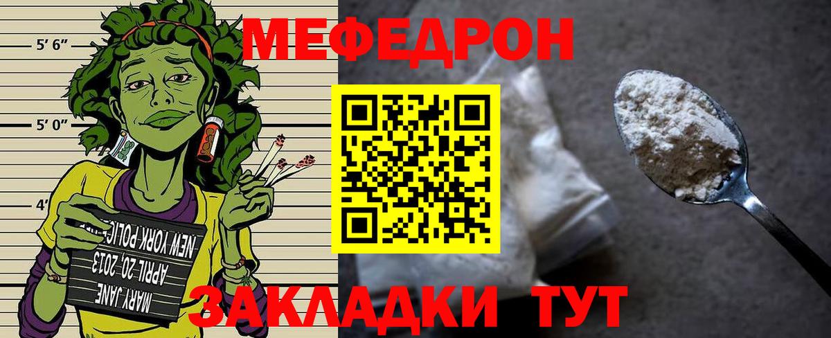 Мефедрон  Муравленко