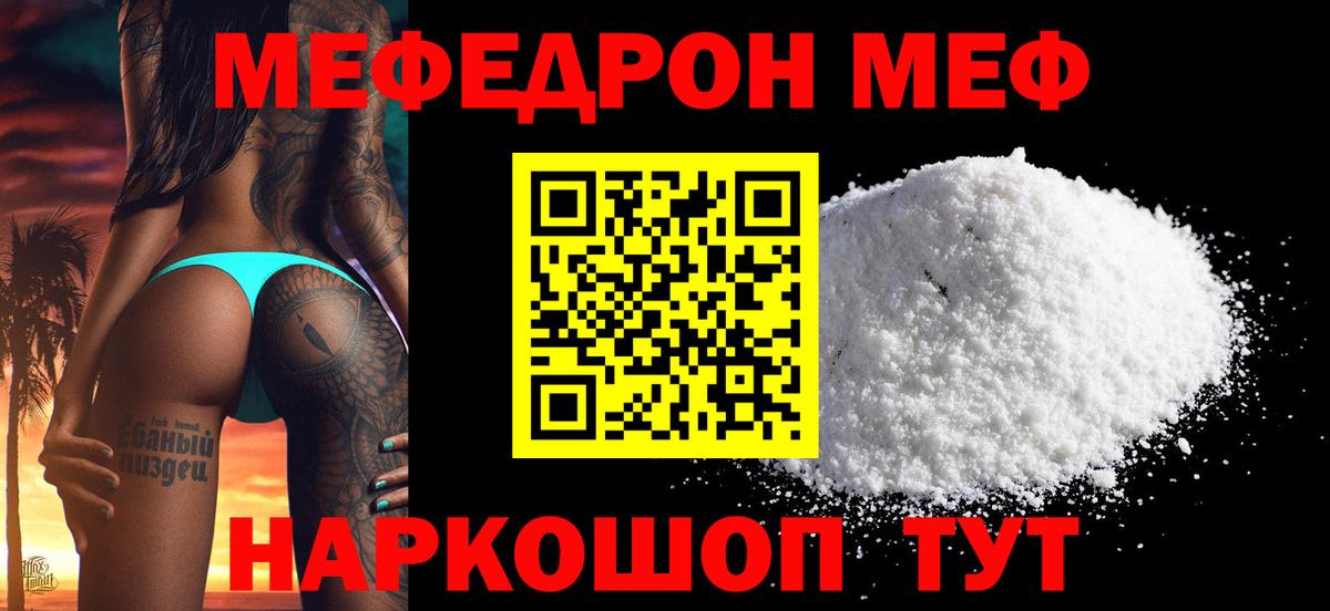 Меф кристаллы Муравленко