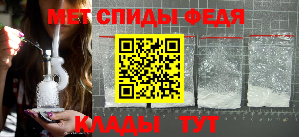 Первитин Methamphetamine Муравленко