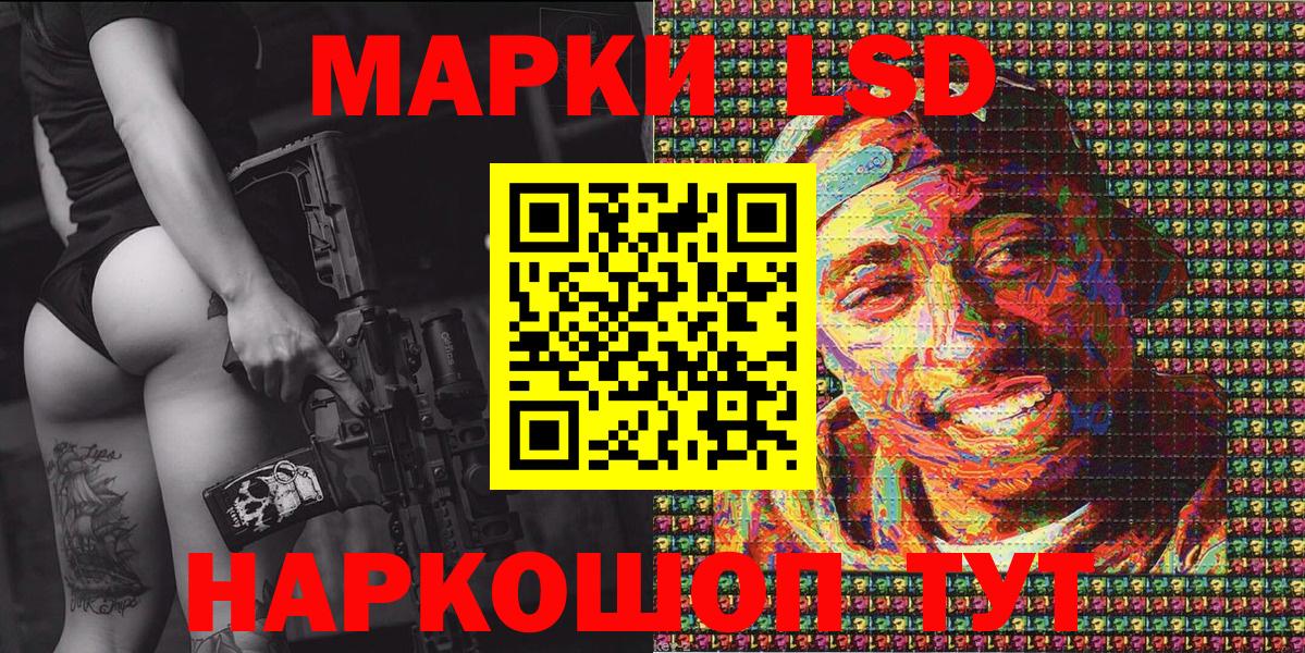 Муравленко  Марки N-bome  Наркотические марки 1500мкг  Вход с VPN  Наркотические марки 1500мкг 