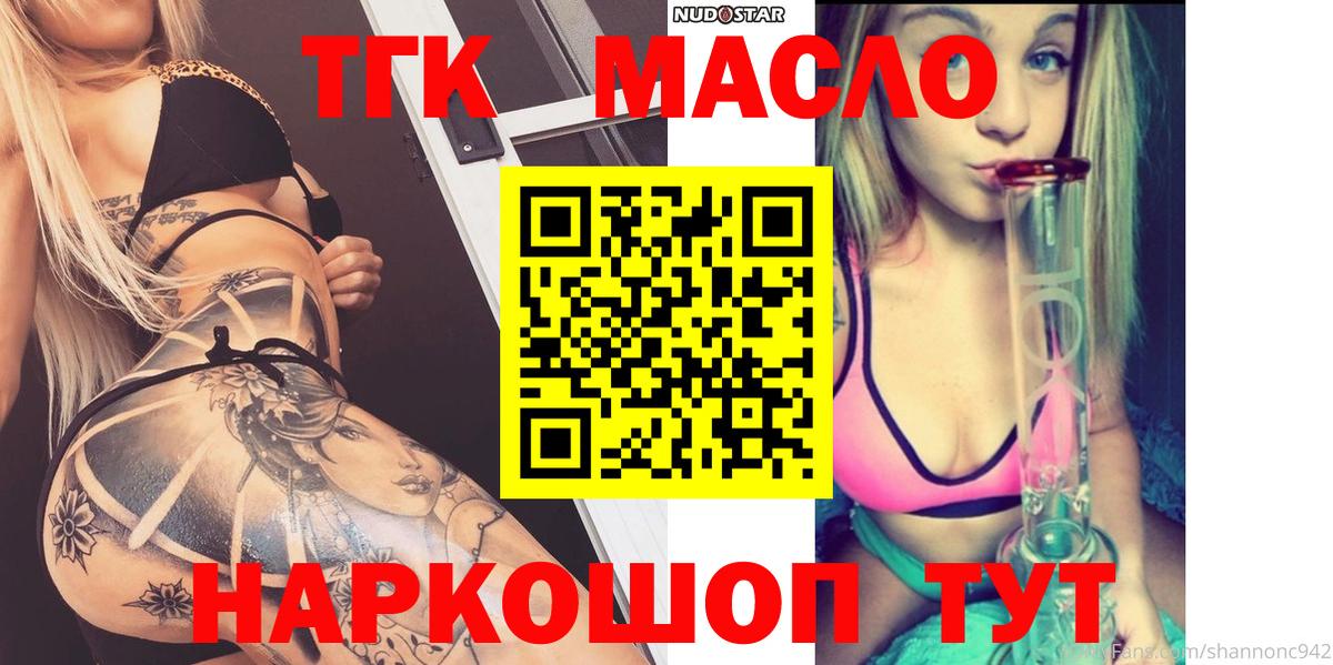 ТГК вейп с тгк Муравленко