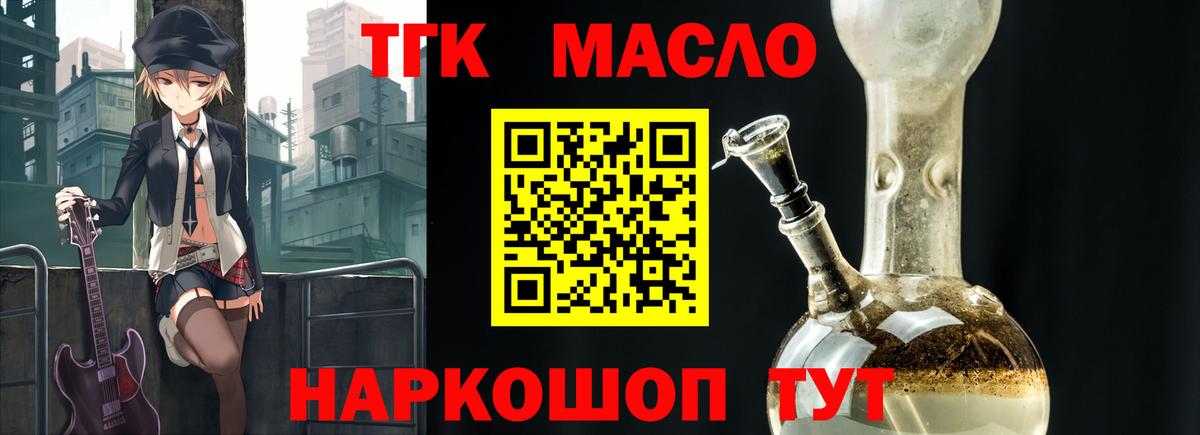 ТГК концентрат  Муравленко 