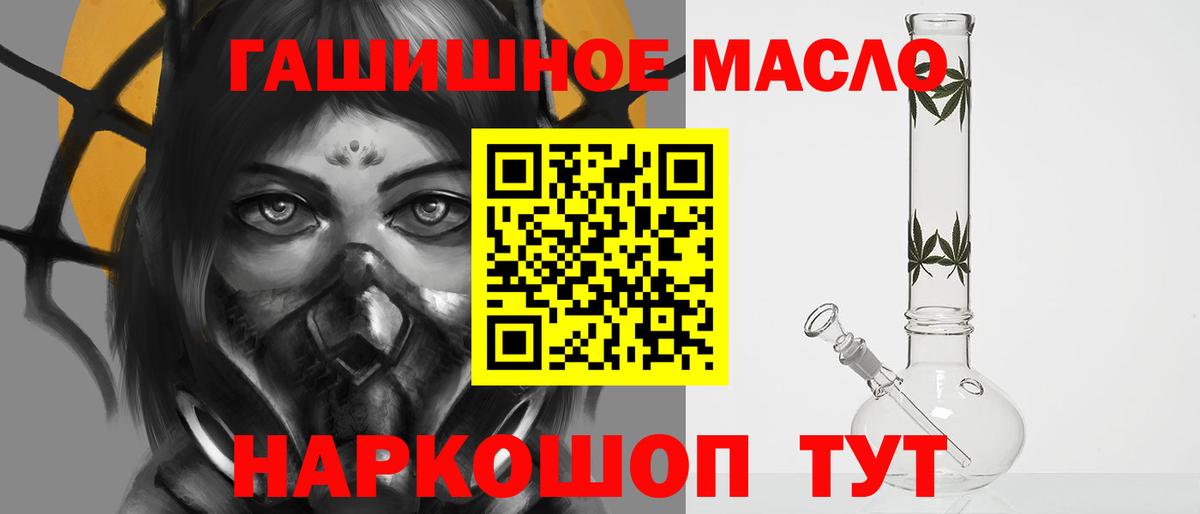 Дистиллят ТГК THC oil Муравленко