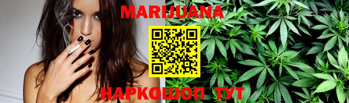 Бошки Шишки тримм  Бошки марихуана THC 21%  Вход с VPN  Муравленко  МАРИХУАНА марихуана 