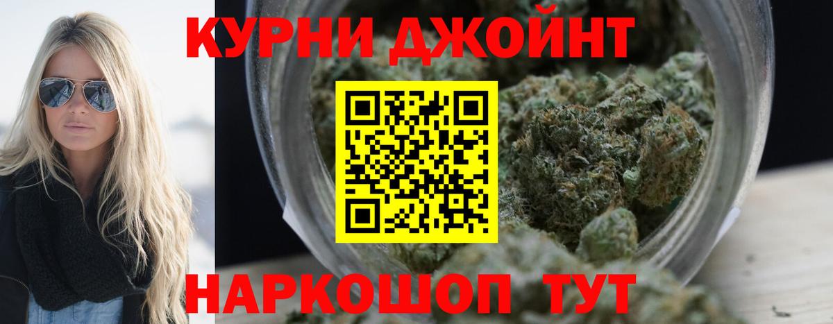 Бошки Шишки SATIVA & INDICA Муравленко